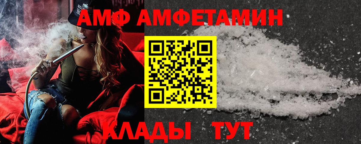 АМФ 98% Коломна