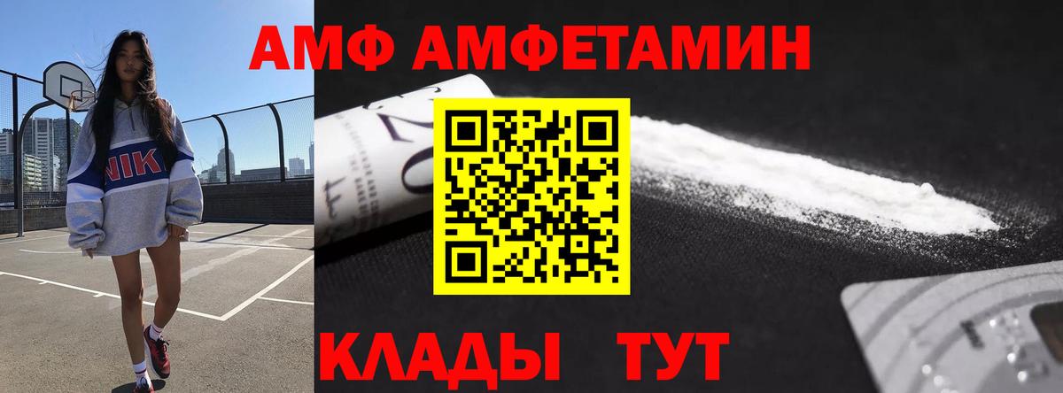 Коломна  АМФ 97%  Вход с VPN 