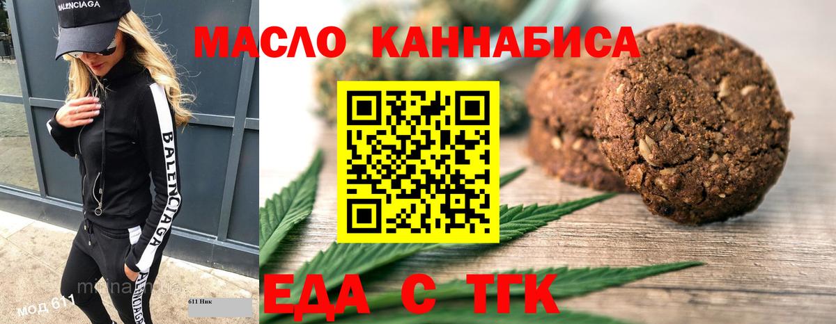 Cannafood конопля  Вход с VPN  Коломна 