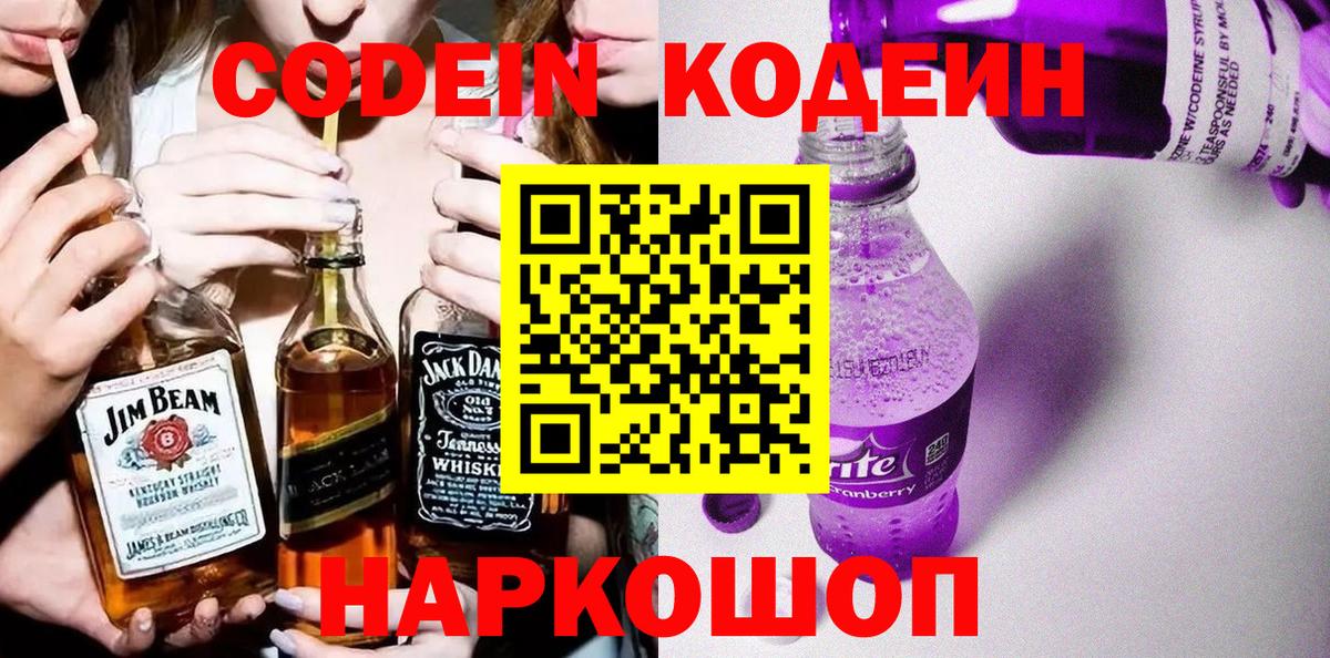 Меф МЯУ МЯУ   МАРИХУАНА  Вход с VPN  Меф  Коломна  ГАШ  ГАШ  Кодеин 