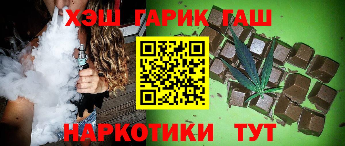 ГАШИШ гарик  Гашиш ice o lator  Коломна  где купить наркоту  Вход с VPN 