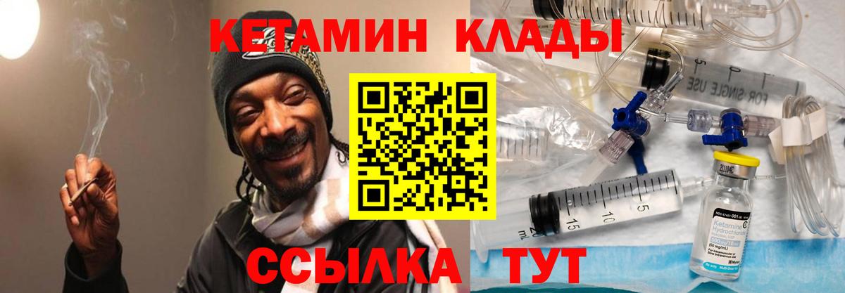 КЕТАМИН ketamine  Вход с VPN  Коломна 