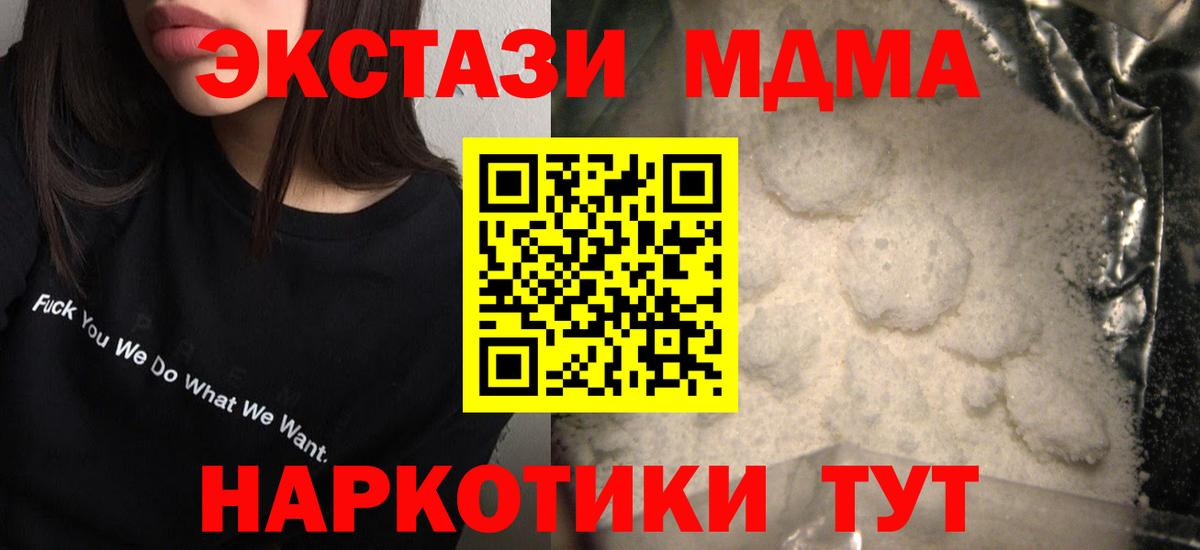 МДМА  МДМА crystal  Вход с VPN  Коломна 