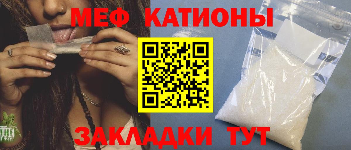 Мефедрон  Мефедрон мука  Коломна  МЯУ-МЯУ  Вход с VPN  МЕФ VHQ 