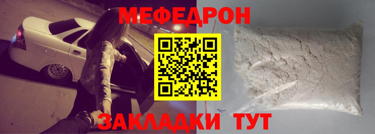 МЕФ мука Коломна