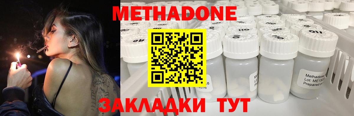 ссылка на мегу сайт  МЕТАДОН белоснежный  Коломна  Вход с VPN  Метадон VHQ 