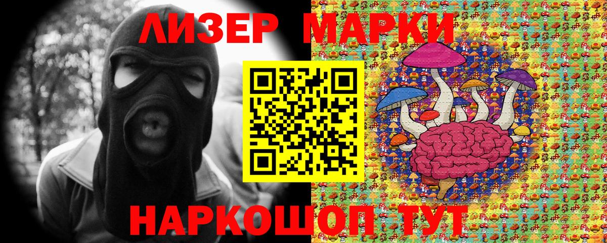 Наркотические марки 1,8мг Коломна